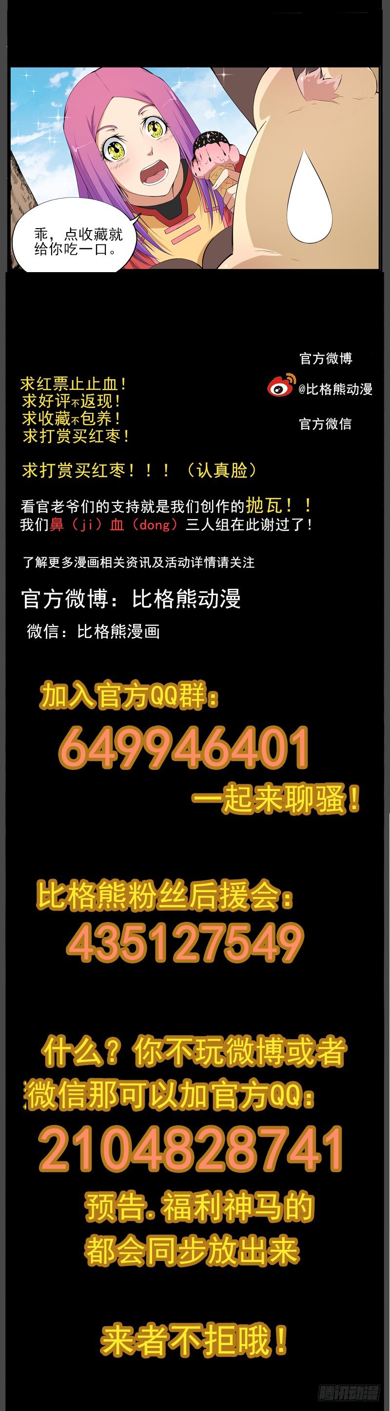 024平静的日常 第 9 页