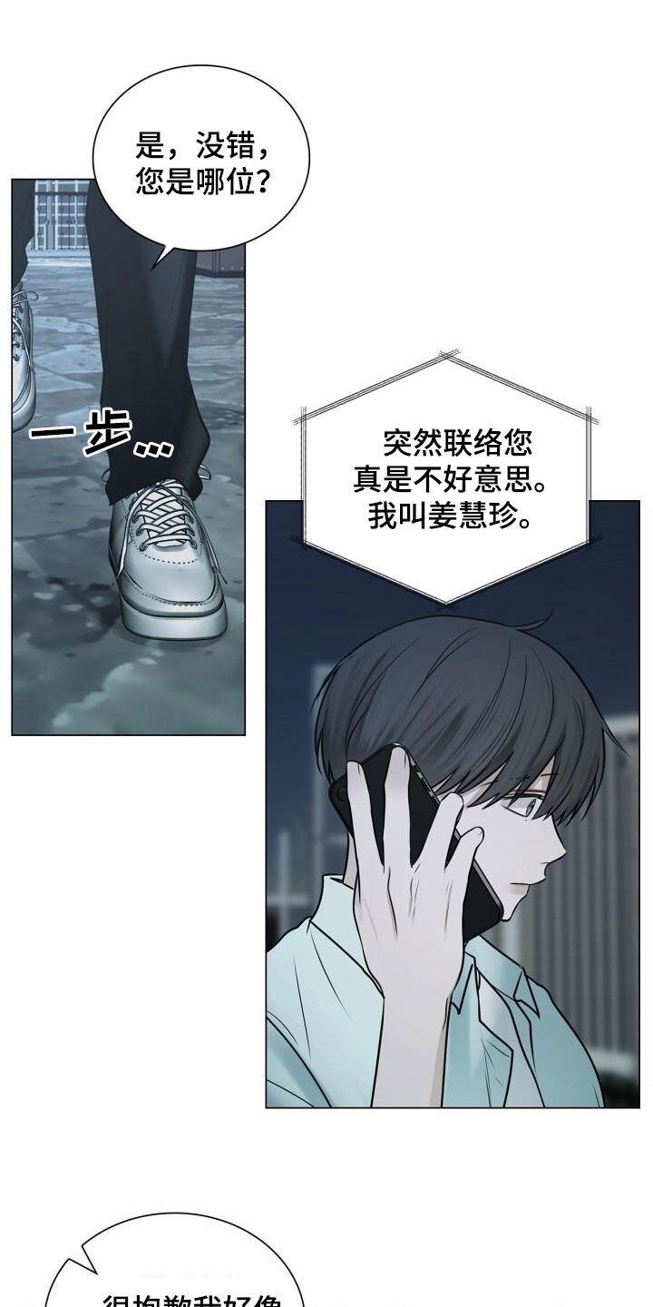 第96话 讨厌下雨 第 4 页