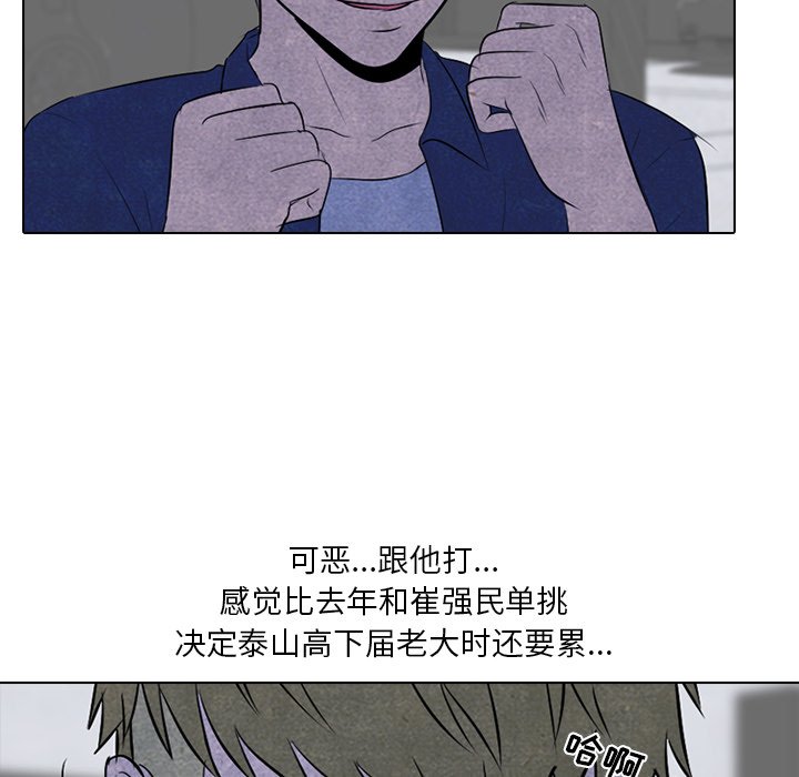 第59话 第 16 页