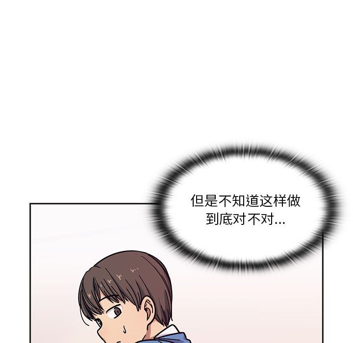 第7话 第 95 页