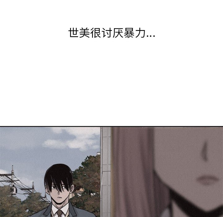 第47话 第 82 页