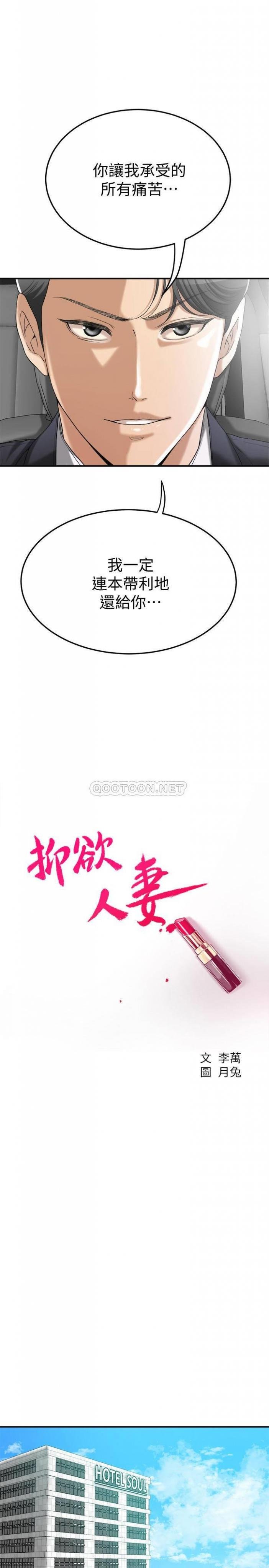 第37话 - 穿上战斗服的xìng 感筱妍 第 5 页
