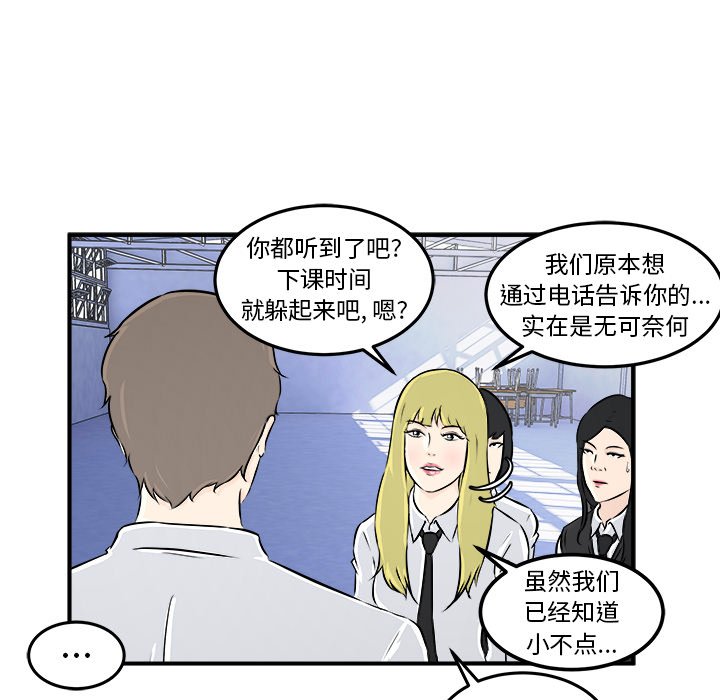 第6话 第 84 页