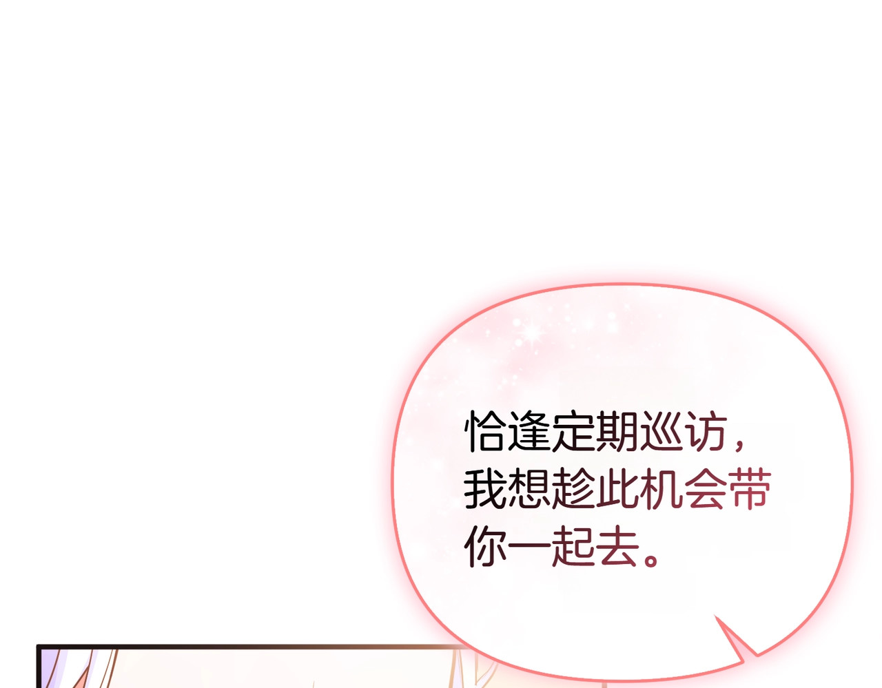第44话 治疗 第 38 页