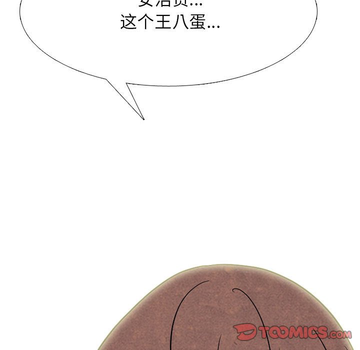 第286话 第 111 页