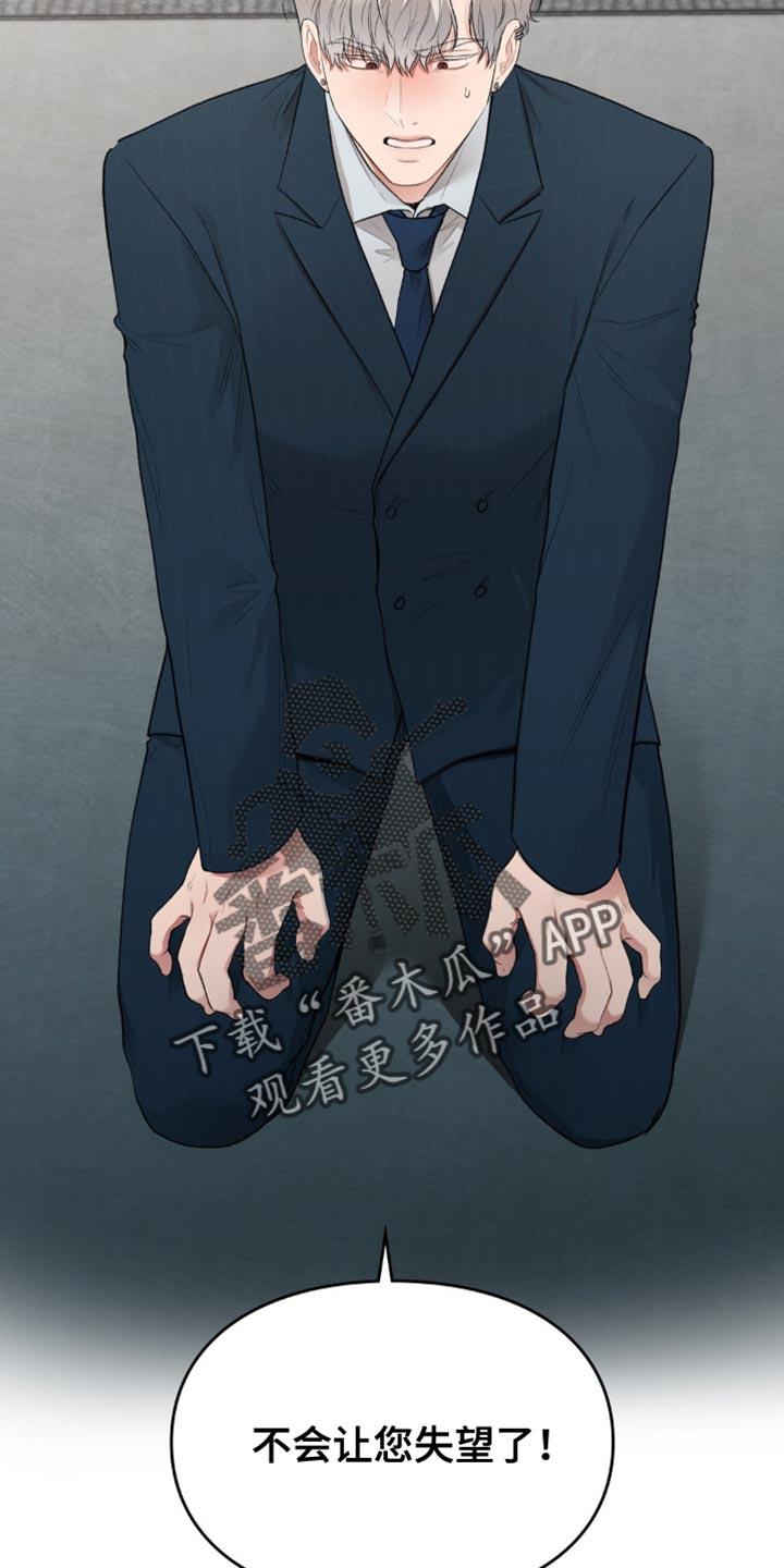 第84话 代理人 第 10 页