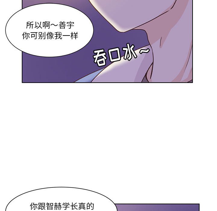 第56话 第 79 页