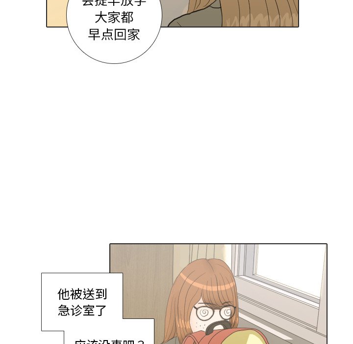 第19话 第 53 页