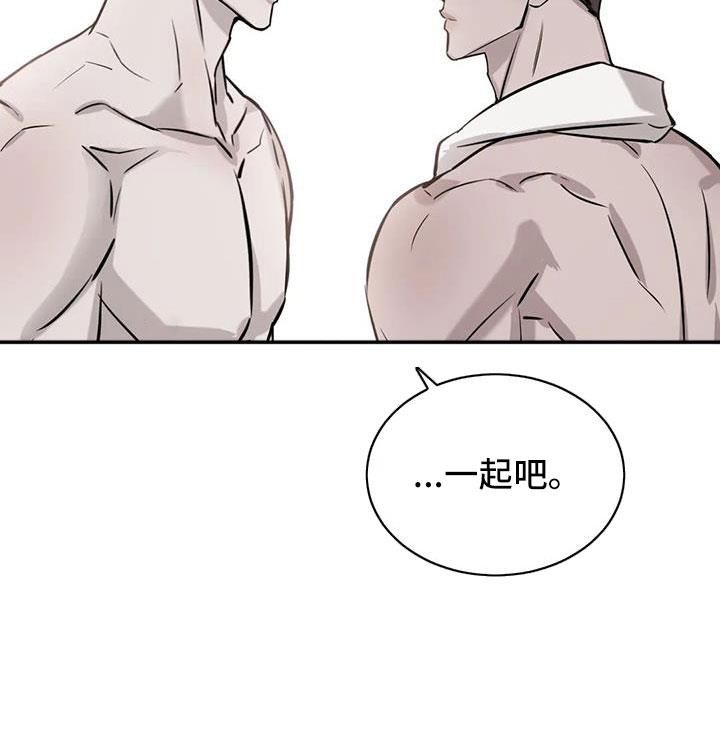 第54话 一起吧 第 12 页