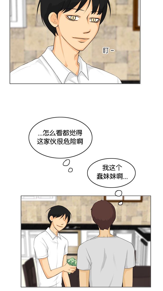 第29话 第 10 页