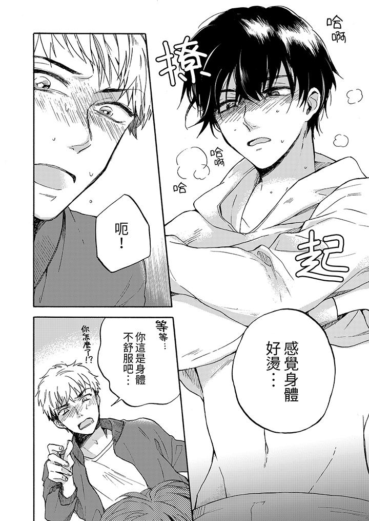 第1话 第 9 页
