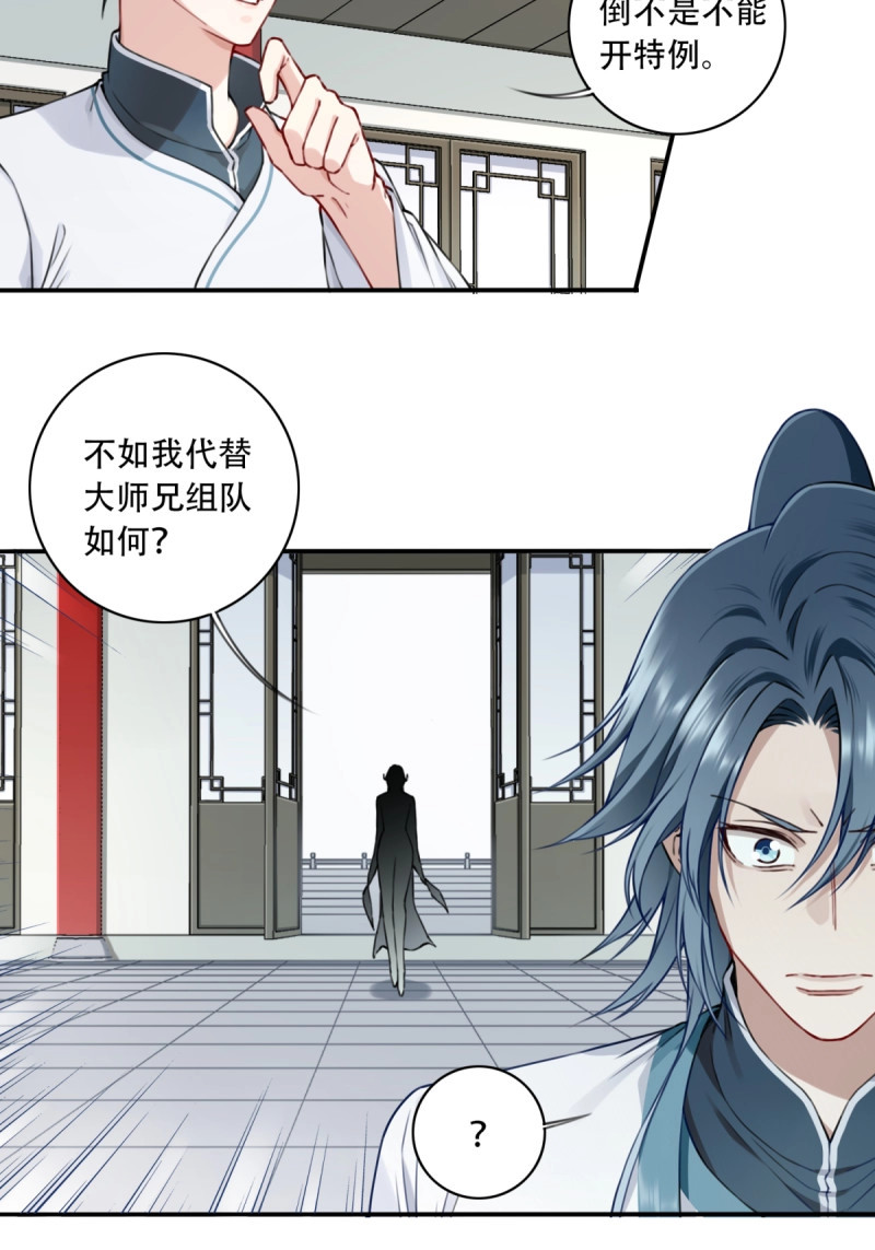 第37话 036：小蛮发威！ 第 4 页