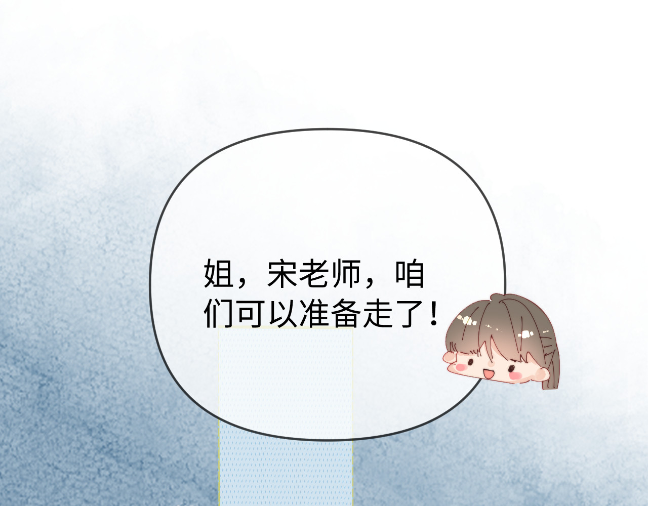第77话 传达到了 第 32 页