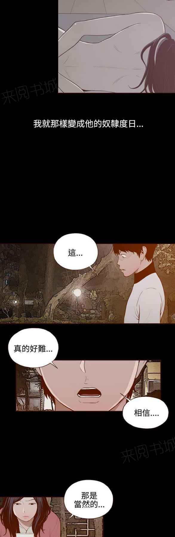 第30话 第 4 页