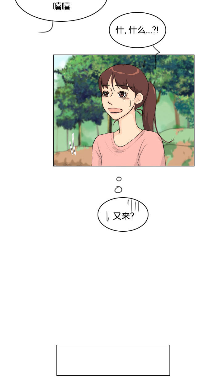 第77话 第 20 页