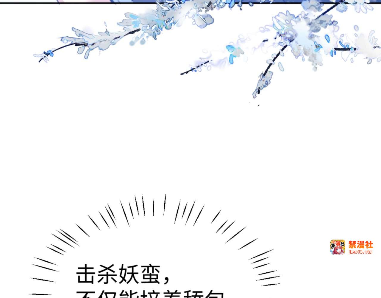 第91话 插花弄玉 第 153 页
