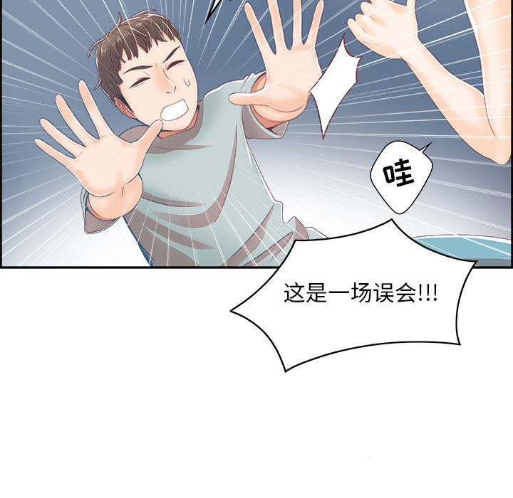 第1话 第 43 页