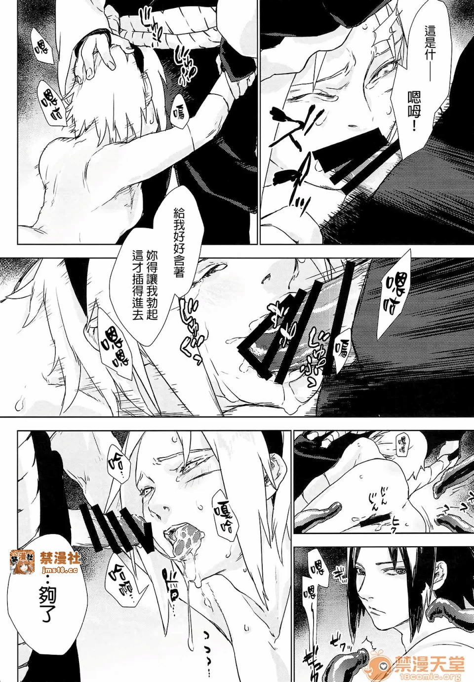 第一话 第 15 页