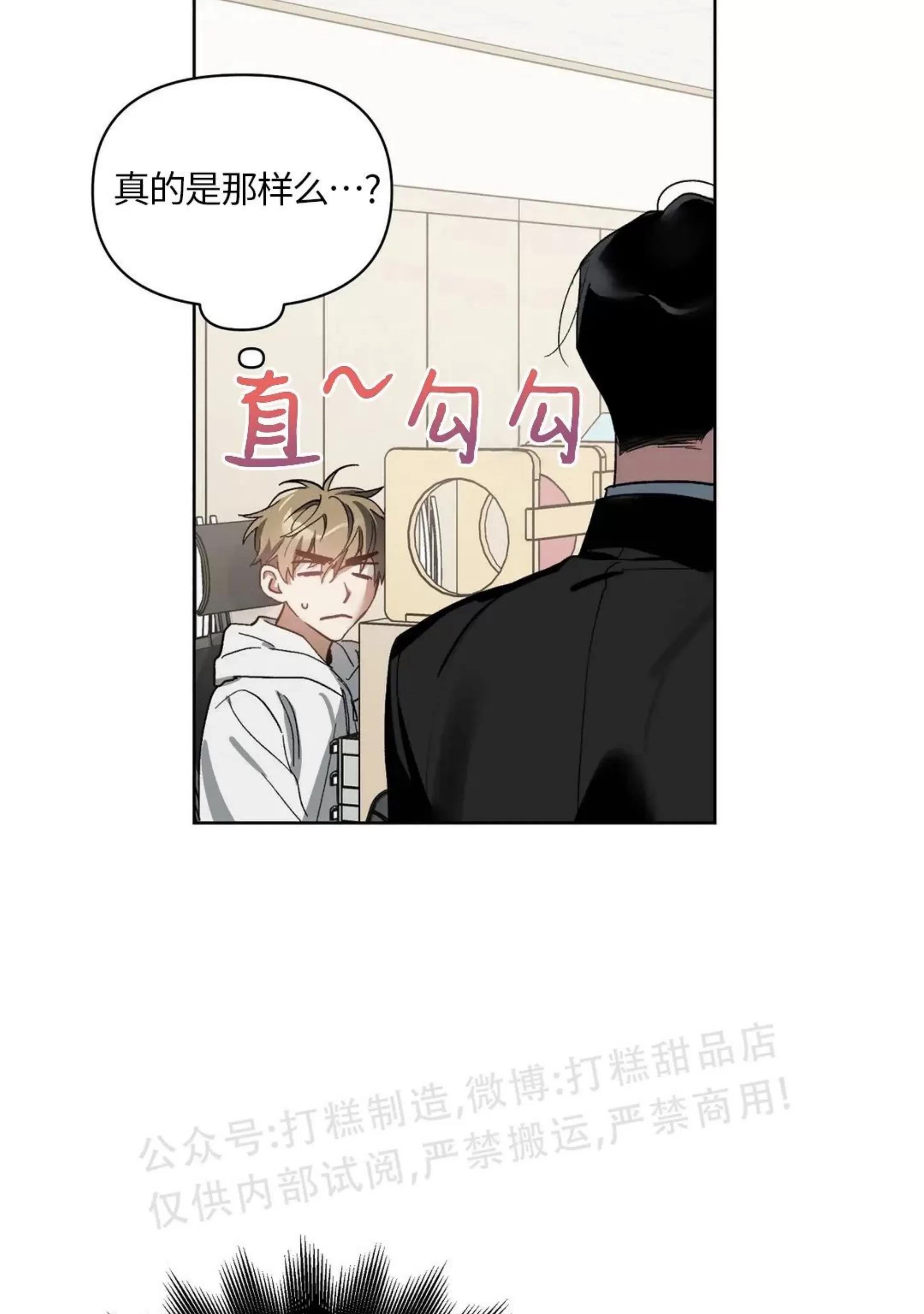 第40话 第 15 页