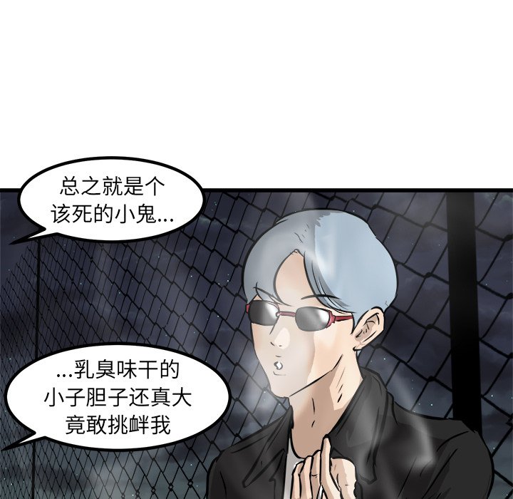 第51话 第 91 页