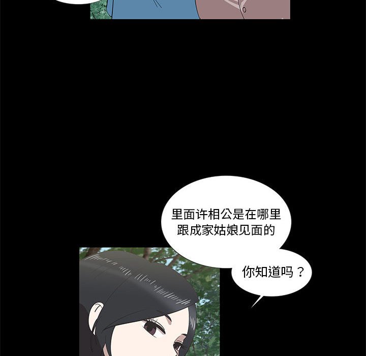 第27话 第 65 页