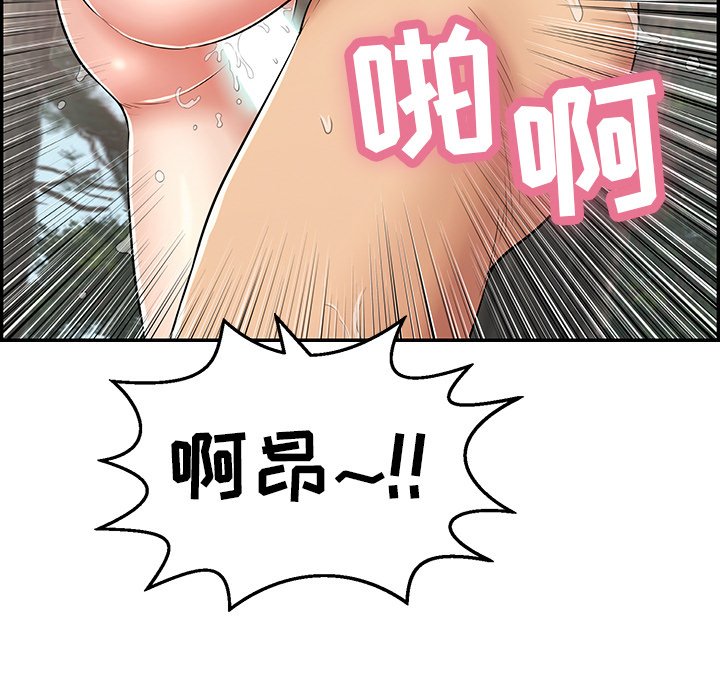 第79话 第 124 页