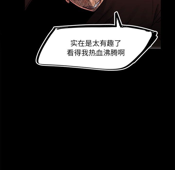 第65话 第 101 页