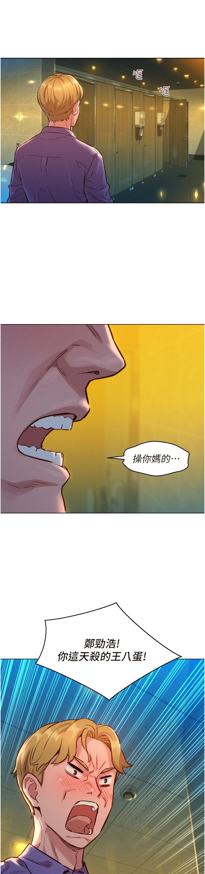 第4话 - 和学妹在厕所交换...条件 第 51 页