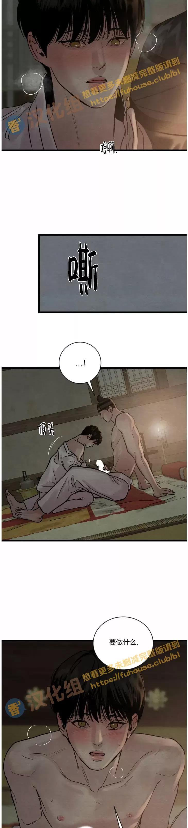 第95话 第 20 页