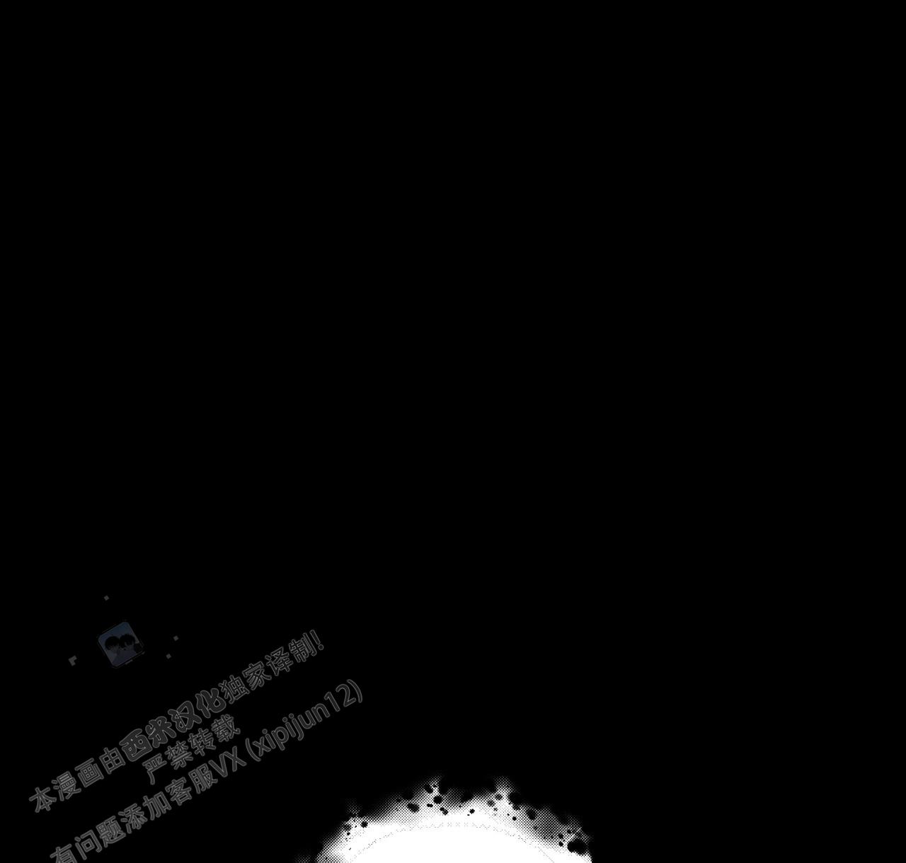 第21话 有急事处理 第 11 页
