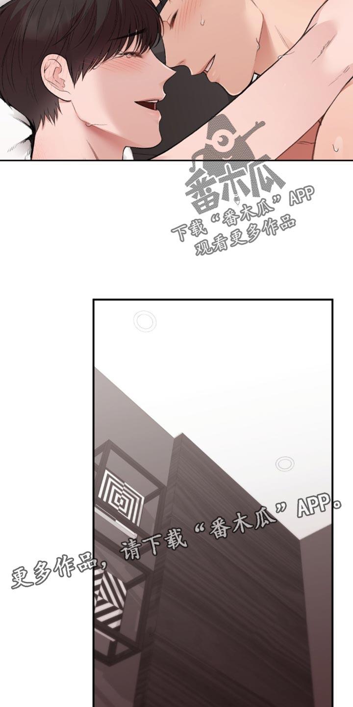 第88话 不会放手 第 18 页