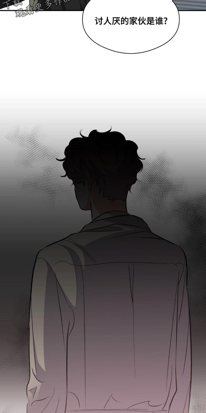 第98话 运动 第 5 页