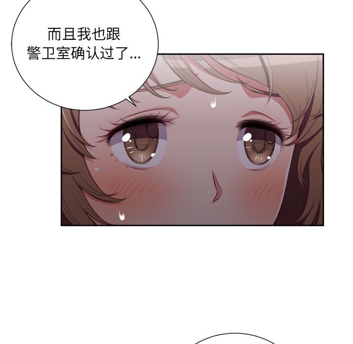 第53话 第 72 页