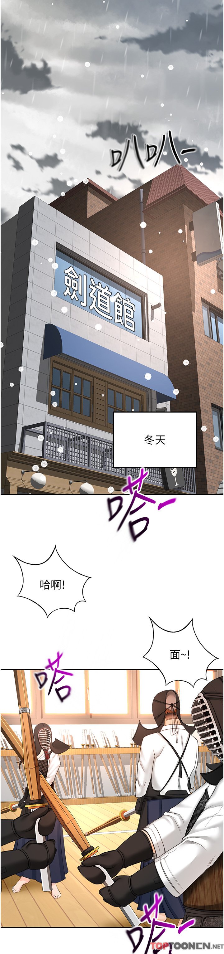 第93话最终话 - 衣锦还乡的南石 第 17 页