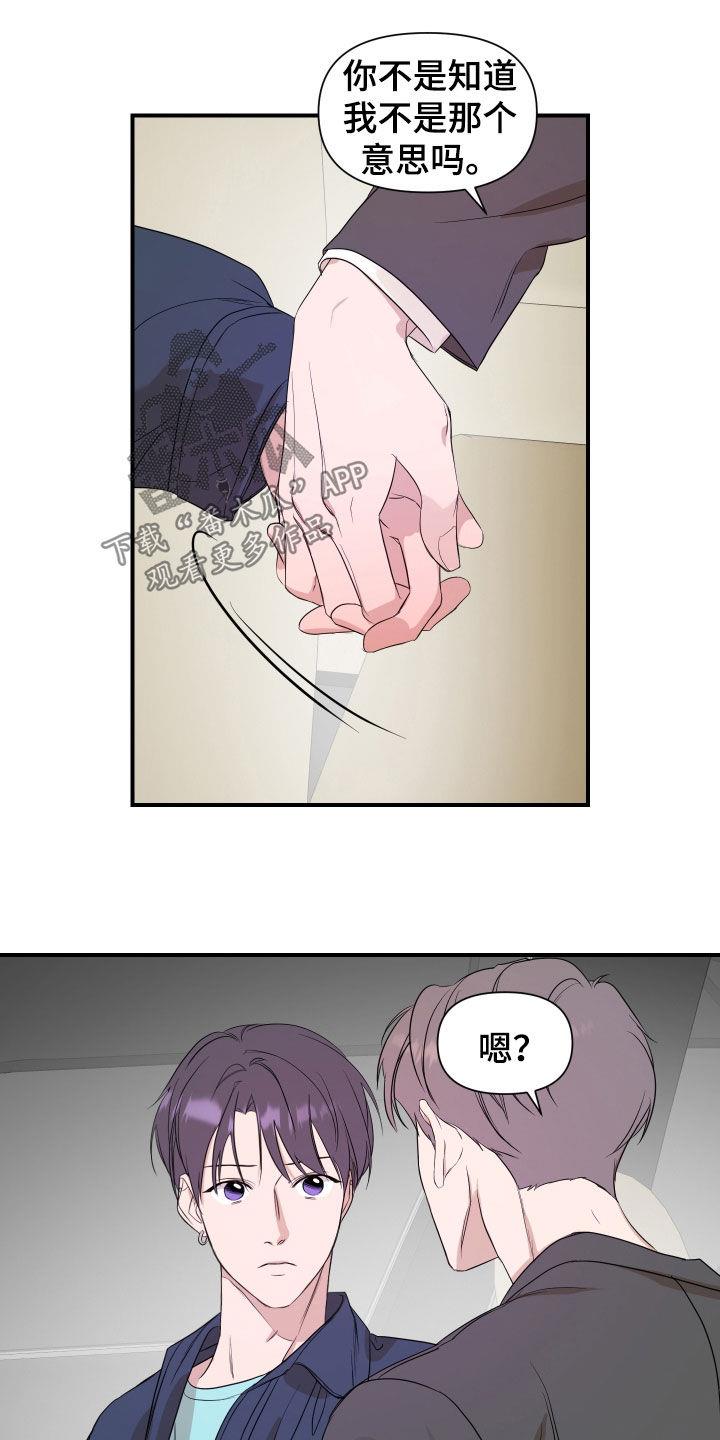 第53话 毕业 第 14 页