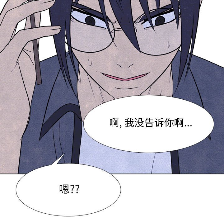第276话 第 5 页