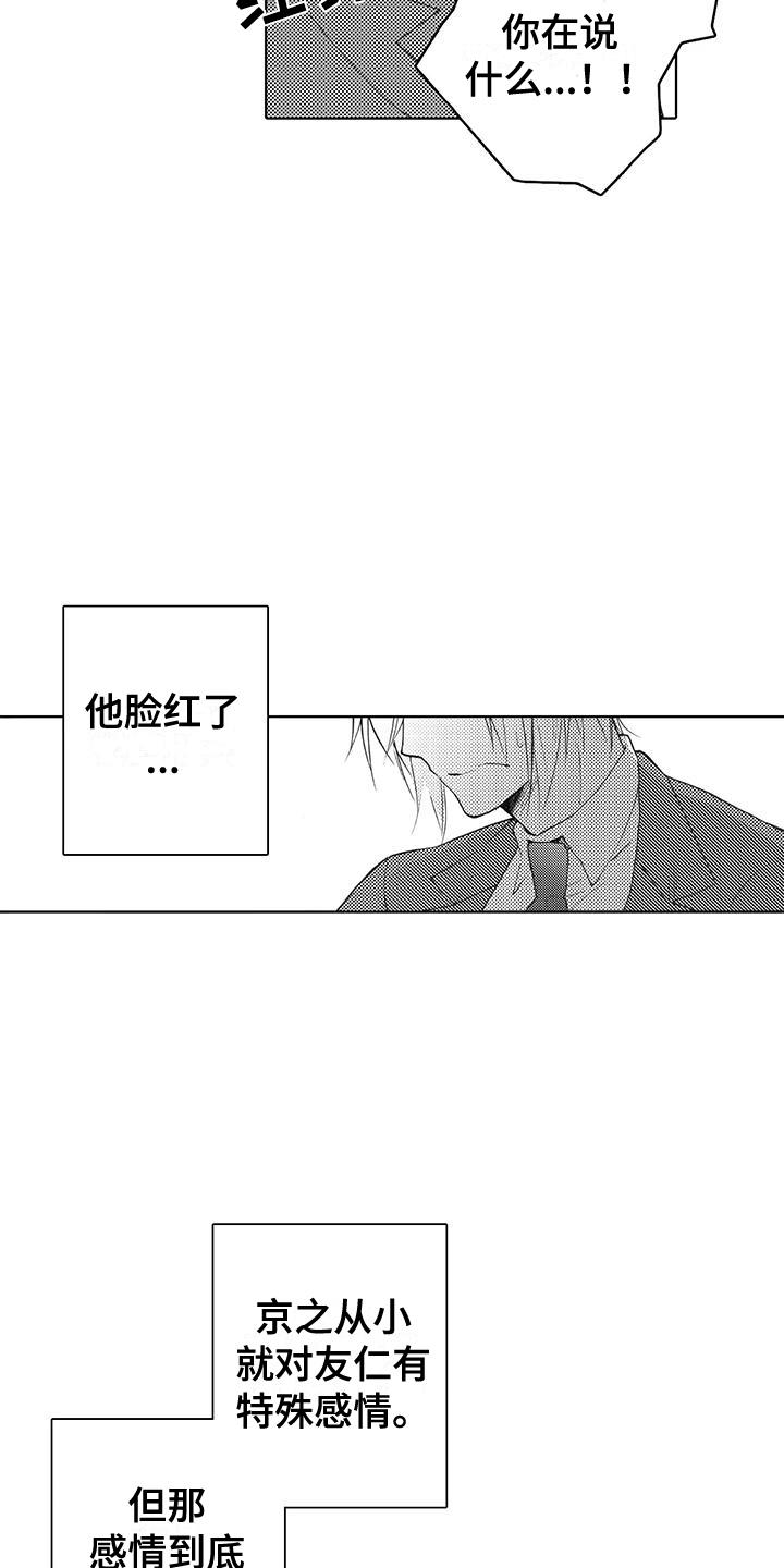 第13话 梦境 第 6 页