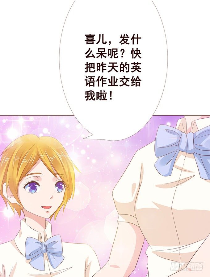 总有辣鸡想害我 第 16 页