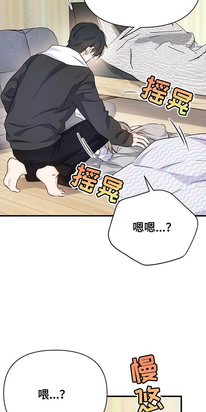 第35话 打电话 第 16 页