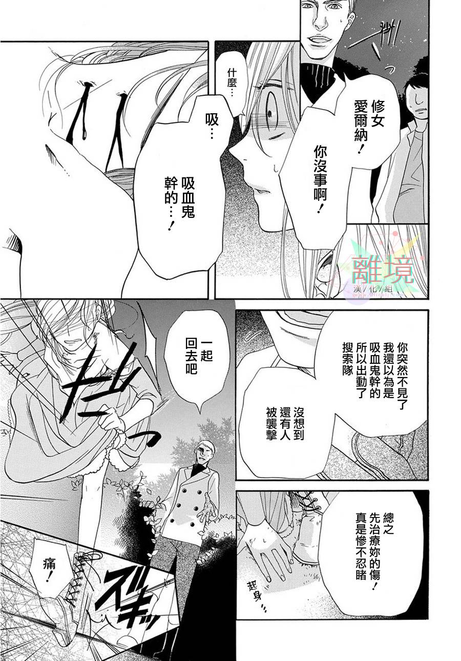 短篇 第 24 页