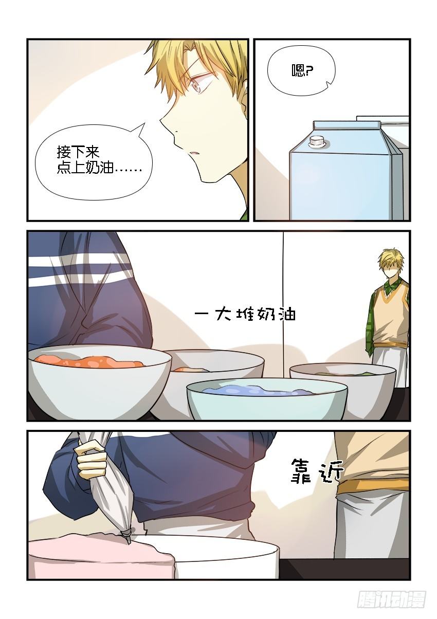 第二十一话 第 9 页