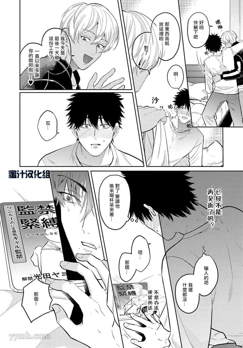 第1话(无码) 第 22 页