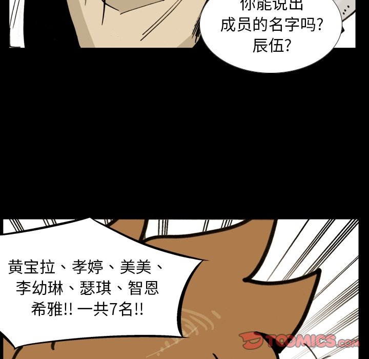 第 52 话 第 74 页