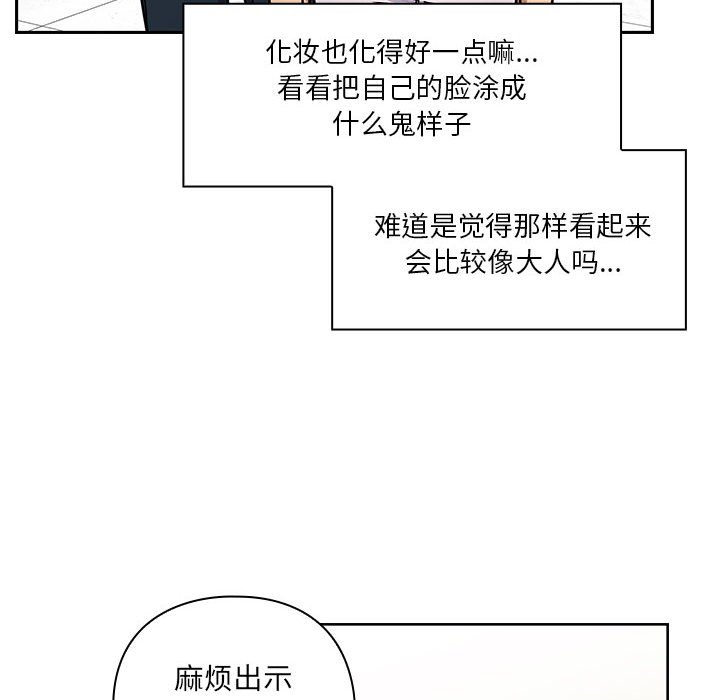 第40话 第 82 页