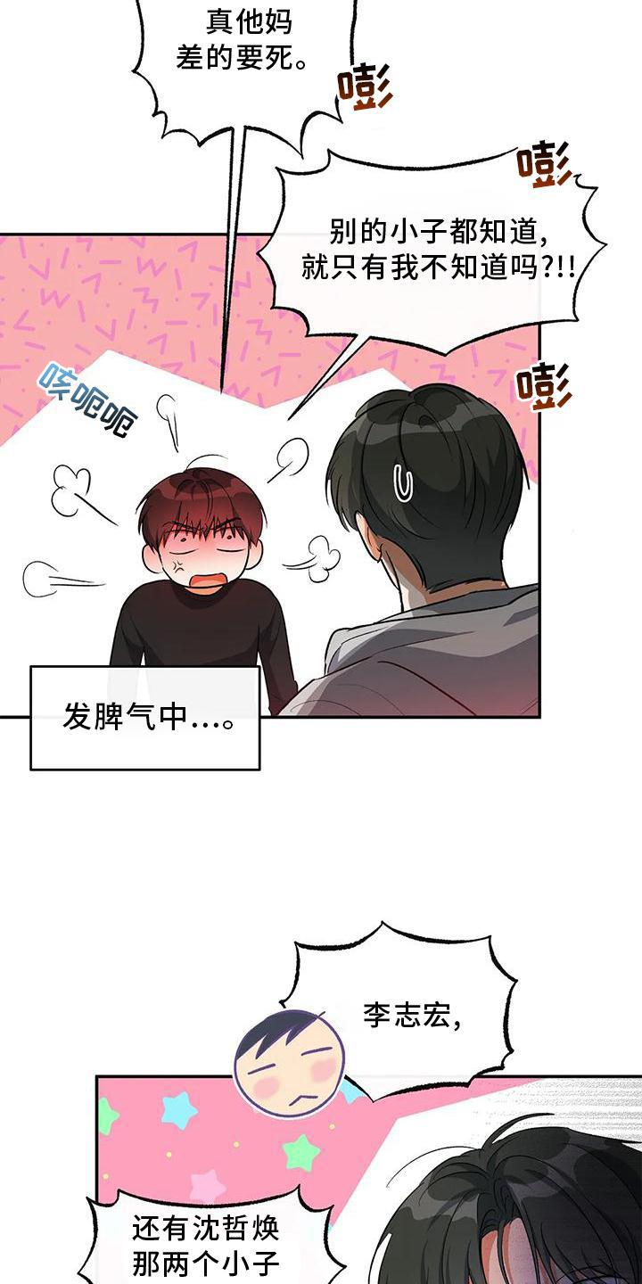 第50话 告诉 第 5 页