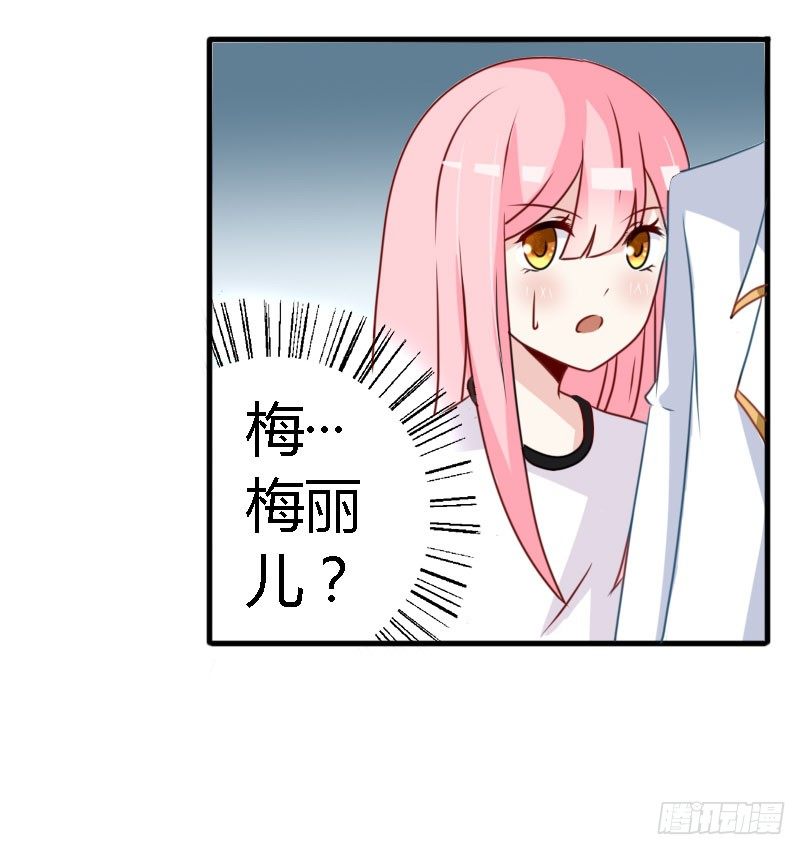 029 伪劣的黑玫瑰 第 5 页