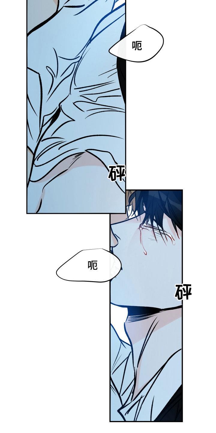第161话 看着我 第 4 页