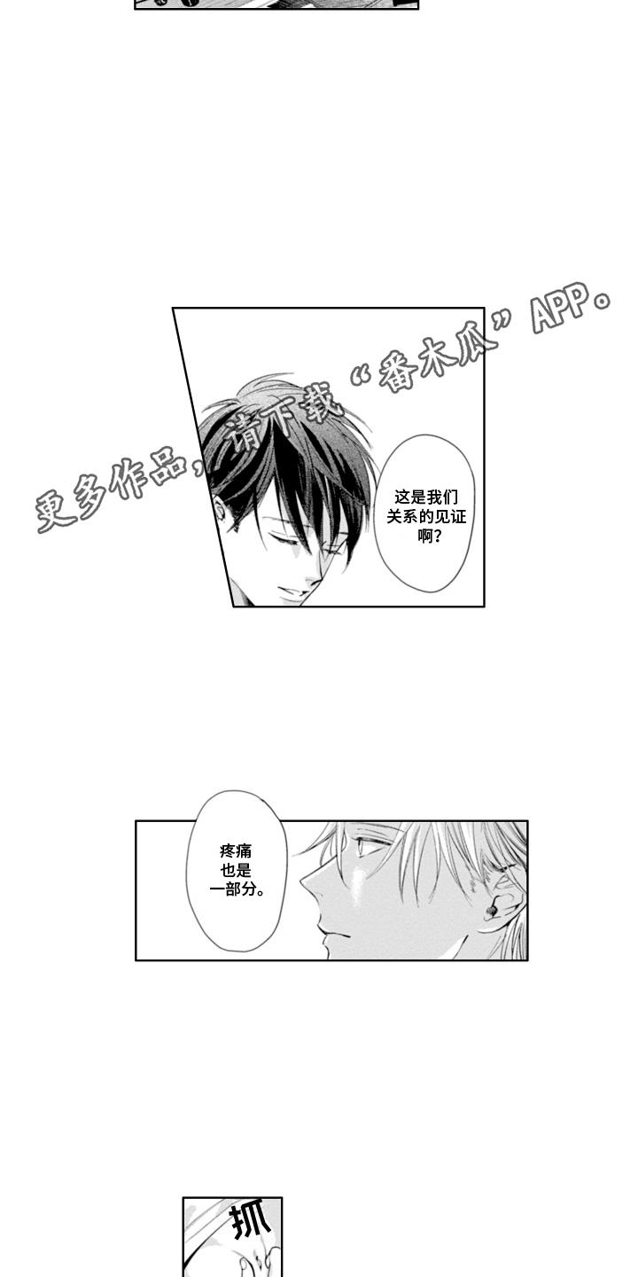 第24话 心意 第 10 页