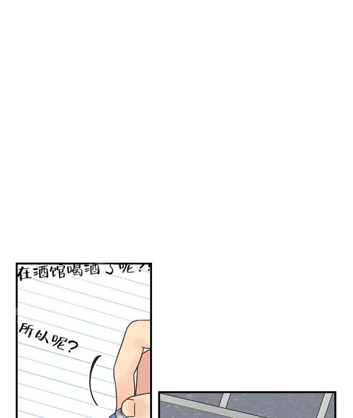 第66话 很怕冷 第 23 页