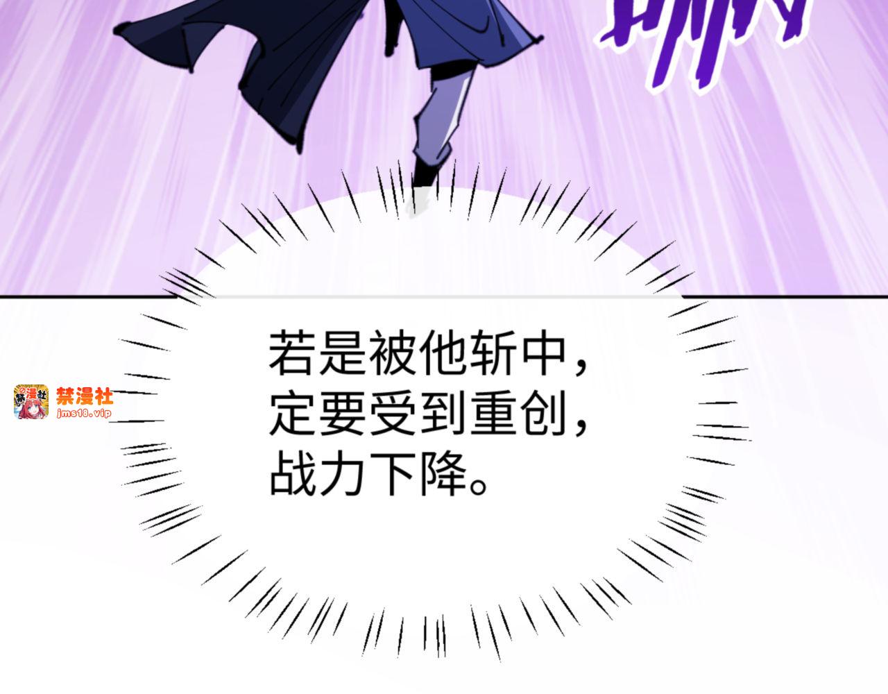 第72话 楚休！你也太快了吧？ 第 153 页
